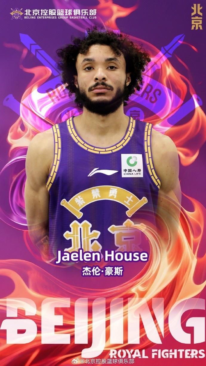v体育-北控官宣：NBA总冠军名宿埃迪-豪斯之子加盟 有望战上海首秀